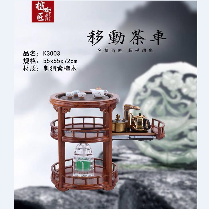 檀匠茶具 刺猬紫檀小茶宝 k3003圆融 休闲茶趣自由移动茶车